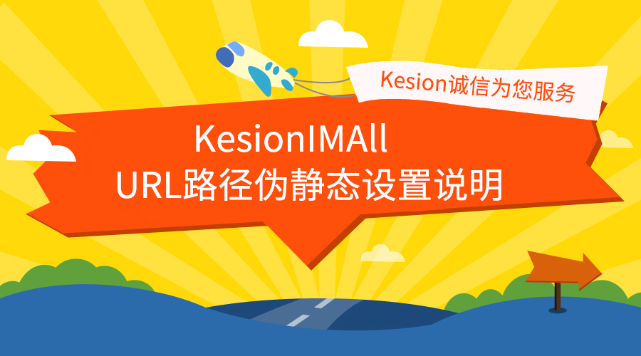 KESION 领先在线教育系统 免费在线网校系统