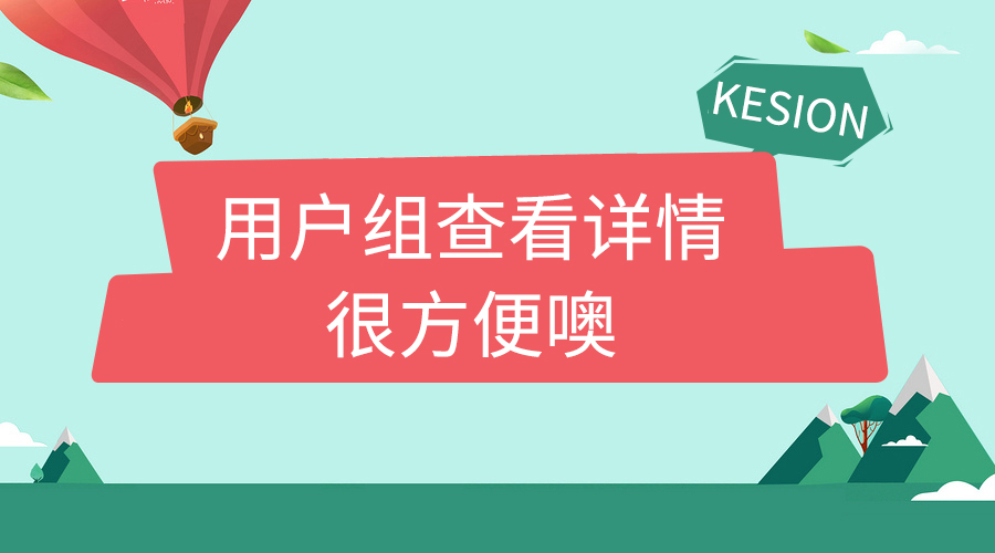 KESION 领先在线教育系统 免费在线网校系统