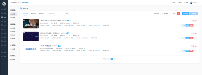 科汛网校V10 让您的业绩翻倍（ 2022） 第 11 张