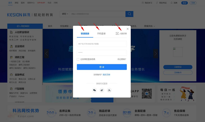 科汛网校V10 让您的业绩翻倍（ 2022） 第 23 张