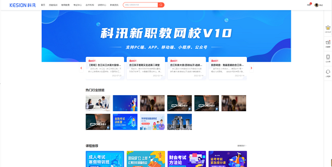 科汛网校V10 让您的业绩翻倍（ 2022） 第 7 张