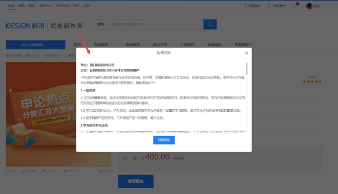 科汛网校V10 让您的业绩翻倍（ 2022） 第 32 张