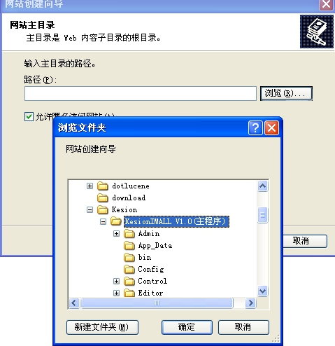 程序安装架设说明（一）Win XP/2000/2003　系统架设说明 第 4 张