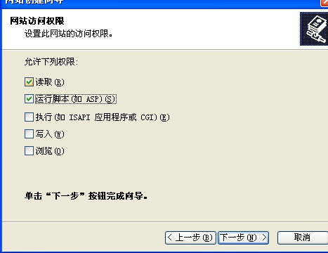 程序安装架设说明（一）Win XP/2000/2003　系统架设说明 第 5 张