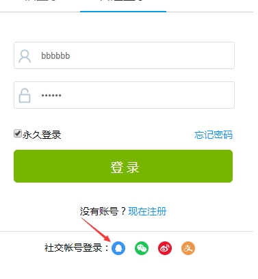 登录接口设置—QQ登录接口设置 第 10 张