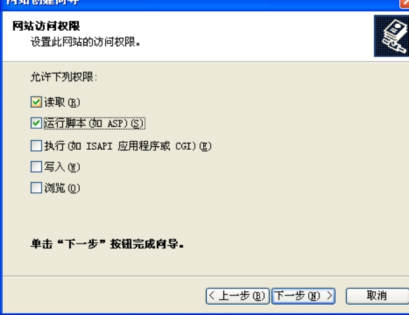 程序安装架设说明—Win XP/2000/2003系统架设说明 第 5 张